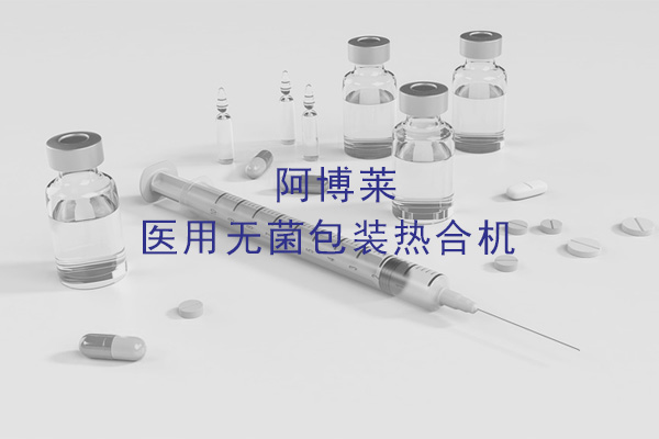 上海阿博莱医用五大联赛哪里买球app
产品特点介绍